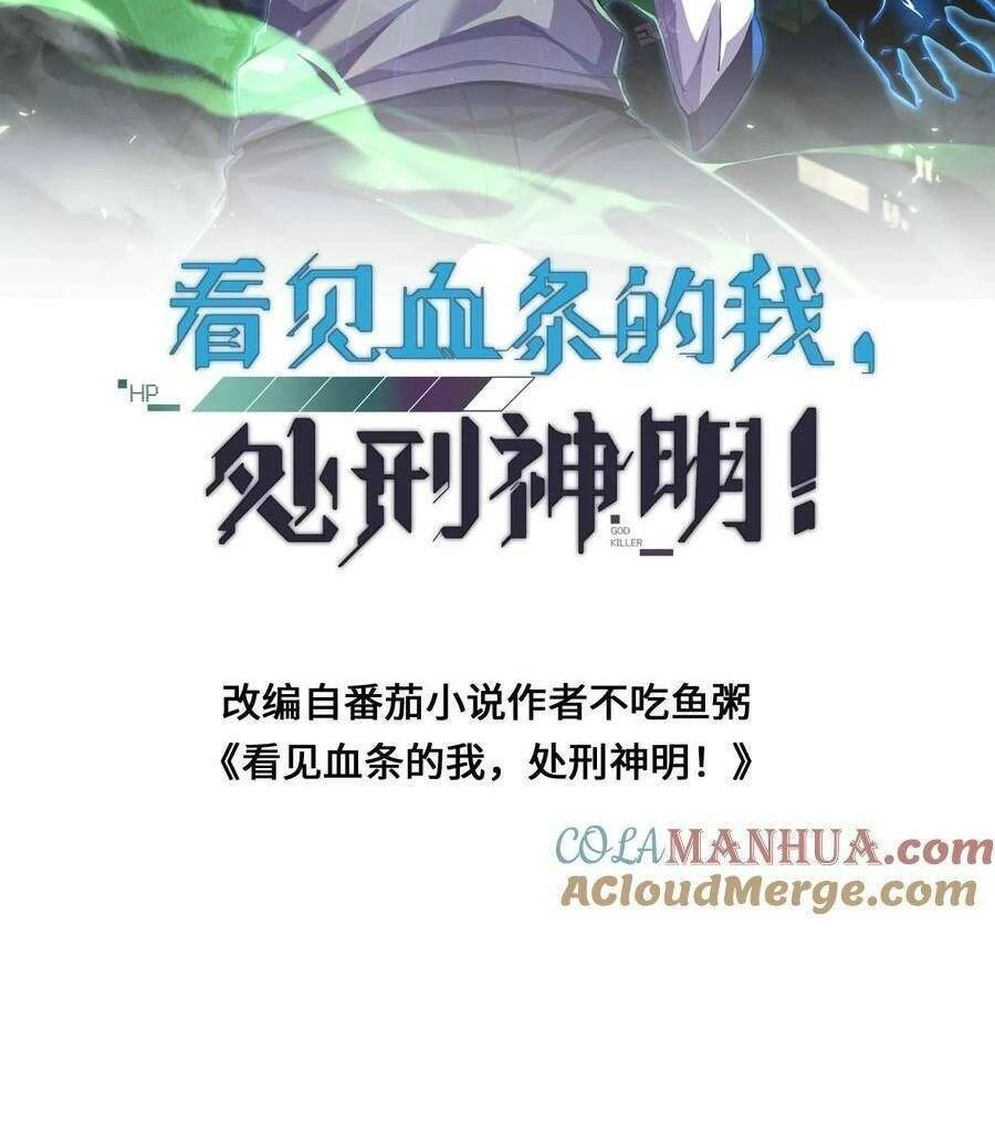 Ta, Người Chỉ Cần Nhìn Thấy Thanh Máu, Có Thể Trừng Phạt Thần Linh Chapter 73 - 2