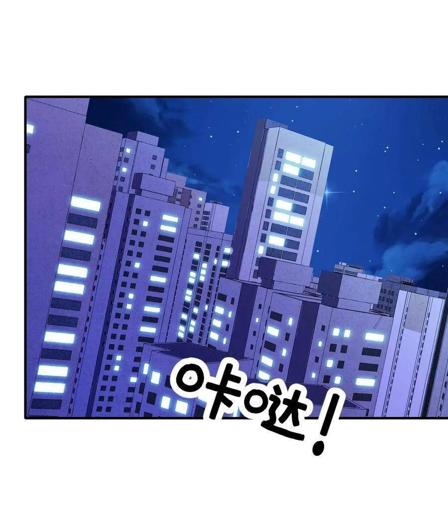 Ta, Người Chỉ Cần Nhìn Thấy Thanh Máu, Có Thể Trừng Phạt Thần Linh Chapter 73 - 3