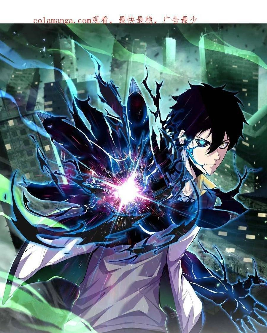 Ta, Người Chỉ Cần Nhìn Thấy Thanh Máu, Có Thể Trừng Phạt Thần Linh Chapter 74 - 1