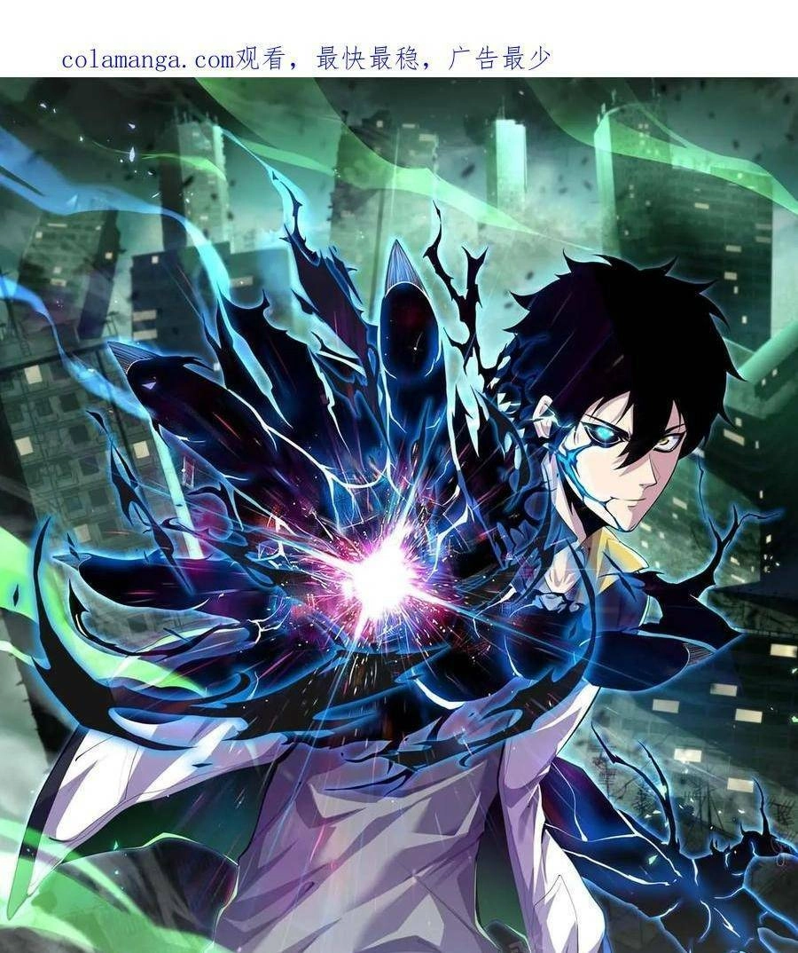 Ta, Người Chỉ Cần Nhìn Thấy Thanh Máu, Có Thể Trừng Phạt Thần Linh Chapter 75 - 1