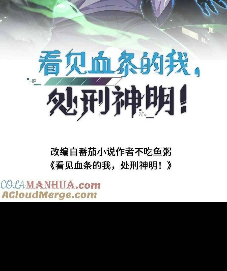 Ta, Người Chỉ Cần Nhìn Thấy Thanh Máu, Có Thể Trừng Phạt Thần Linh Chapter 75 - 2