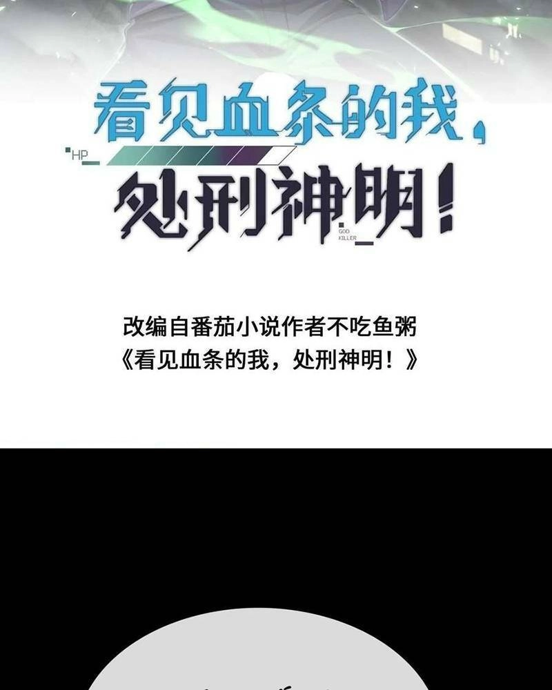 Ta, Người Chỉ Cần Nhìn Thấy Thanh Máu, Có Thể Trừng Phạt Thần Linh Chapter 76 - 2