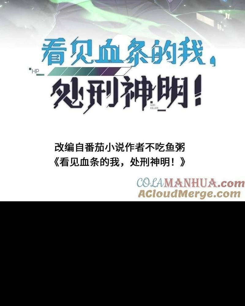 Ta, Người Chỉ Cần Nhìn Thấy Thanh Máu, Có Thể Trừng Phạt Thần Linh Chapter 81 - 2