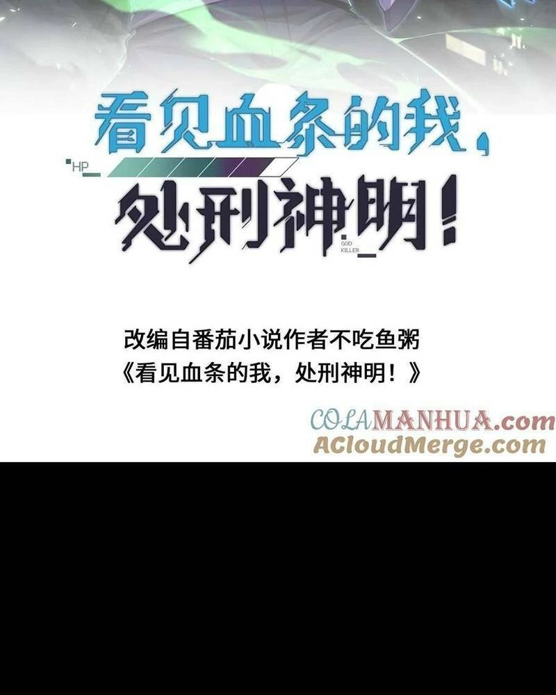 Ta, Người Chỉ Cần Nhìn Thấy Thanh Máu, Có Thể Trừng Phạt Thần Linh Chapter 84 - 2