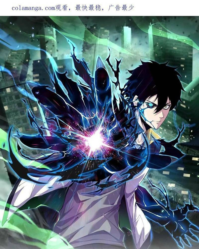 Ta, Người Chỉ Cần Nhìn Thấy Thanh Máu, Có Thể Trừng Phạt Thần Linh Chapter 86 - 1