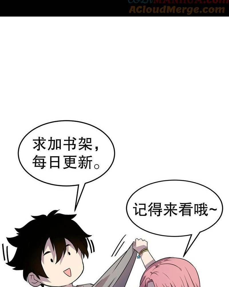 Ta, Người Chỉ Cần Nhìn Thấy Thanh Máu, Có Thể Trừng Phạt Thần Linh Chapter 87 - 51