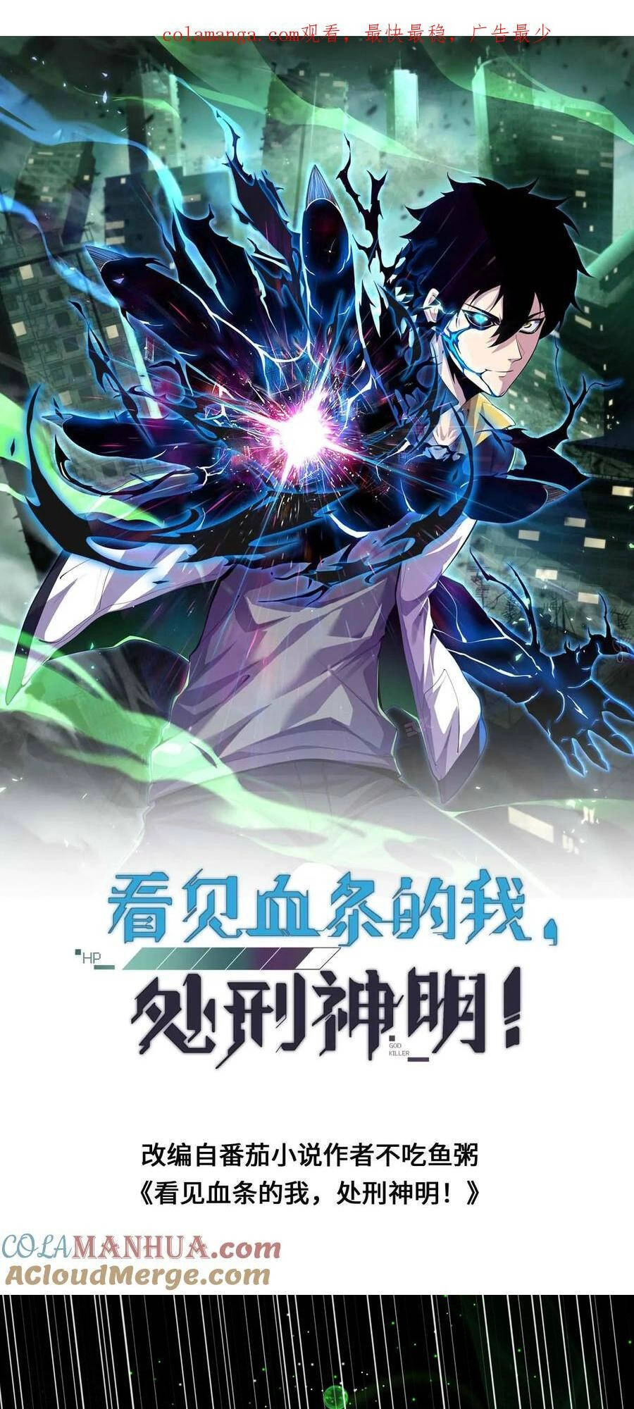 Ta, Người Chỉ Cần Nhìn Thấy Thanh Máu, Có Thể Trừng Phạt Thần Linh Chapter 89 - 1