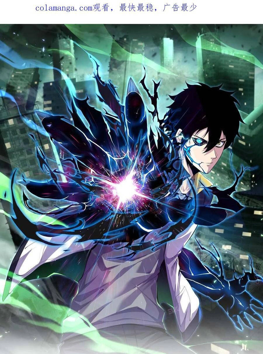 Ta, Người Chỉ Cần Nhìn Thấy Thanh Máu, Có Thể Trừng Phạt Thần Linh Chapter 90 - 1