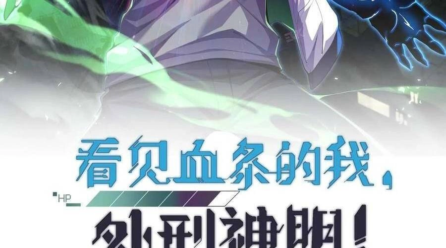 Ta, Người Chỉ Cần Nhìn Thấy Thanh Máu, Có Thể Trừng Phạt Thần Linh Chapter 99 - 3