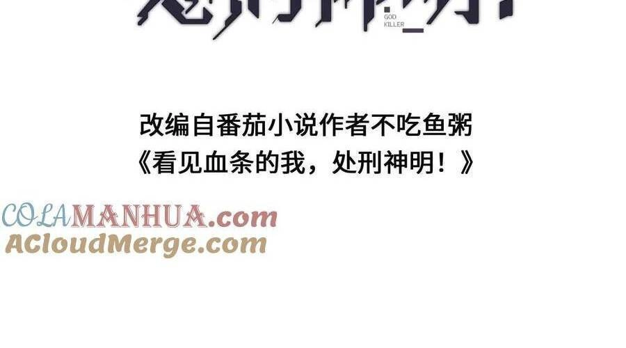 Ta, Người Chỉ Cần Nhìn Thấy Thanh Máu, Có Thể Trừng Phạt Thần Linh Chapter 99 - 4