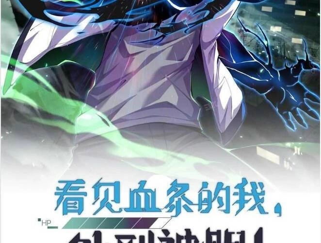 Ta, Người Chỉ Cần Nhìn Thấy Thanh Máu, Có Thể Trừng Phạt Thần Linh Chapter 100 - 2