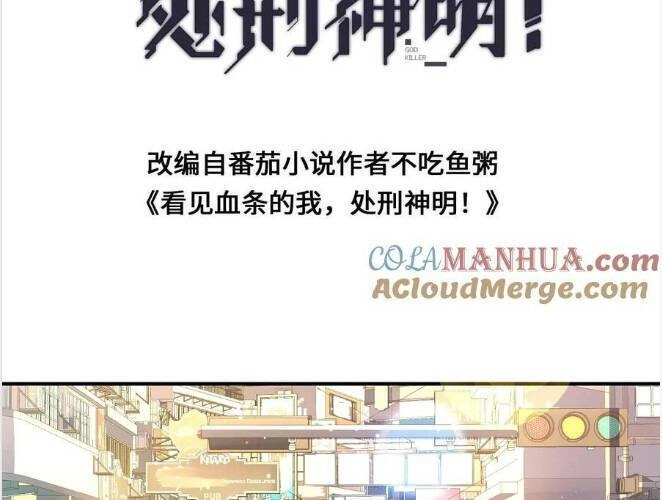 Ta, Người Chỉ Cần Nhìn Thấy Thanh Máu, Có Thể Trừng Phạt Thần Linh Chapter 100 - 3