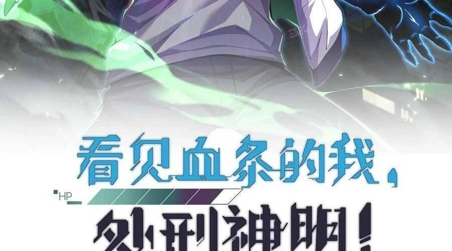 Ta, Người Chỉ Cần Nhìn Thấy Thanh Máu, Có Thể Trừng Phạt Thần Linh Chapter 102 - 3