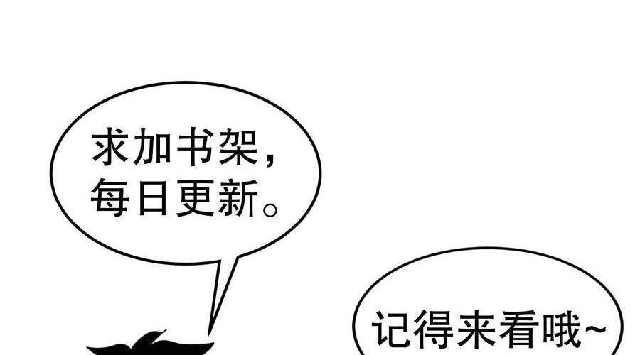 Ta, Người Chỉ Cần Nhìn Thấy Thanh Máu, Có Thể Trừng Phạt Thần Linh Chapter 102 - 82