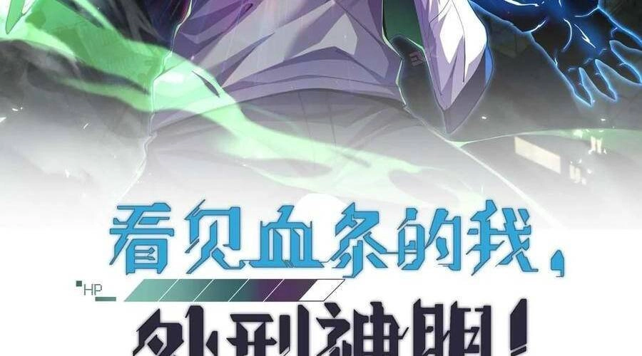 Ta, Người Chỉ Cần Nhìn Thấy Thanh Máu, Có Thể Trừng Phạt Thần Linh Chapter 107 - 3