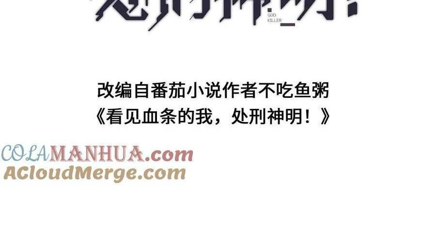 Ta, Người Chỉ Cần Nhìn Thấy Thanh Máu, Có Thể Trừng Phạt Thần Linh Chapter 107 - 4