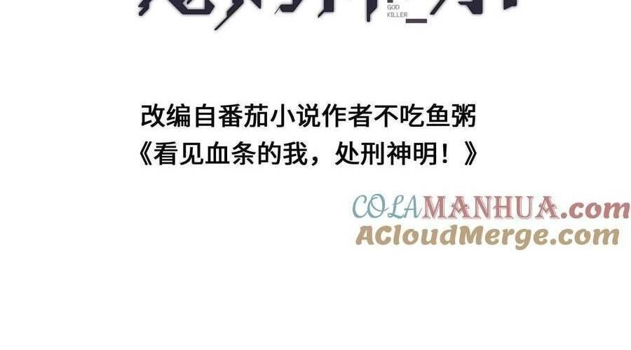 Ta, Người Chỉ Cần Nhìn Thấy Thanh Máu, Có Thể Trừng Phạt Thần Linh Chapter 108 - 4