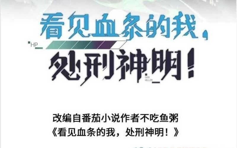 Ta, Người Chỉ Cần Nhìn Thấy Thanh Máu, Có Thể Trừng Phạt Thần Linh Chapter 110 - 3