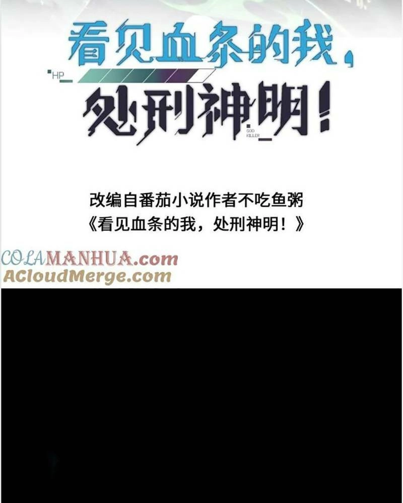 Ta, Người Chỉ Cần Nhìn Thấy Thanh Máu, Có Thể Trừng Phạt Thần Linh Chapter 111 - 2