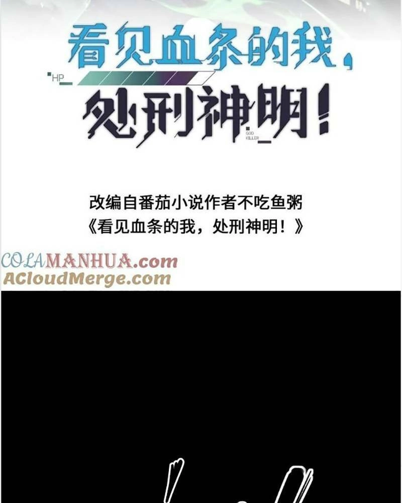 Ta, Người Chỉ Cần Nhìn Thấy Thanh Máu, Có Thể Trừng Phạt Thần Linh Chapter 112 - 2