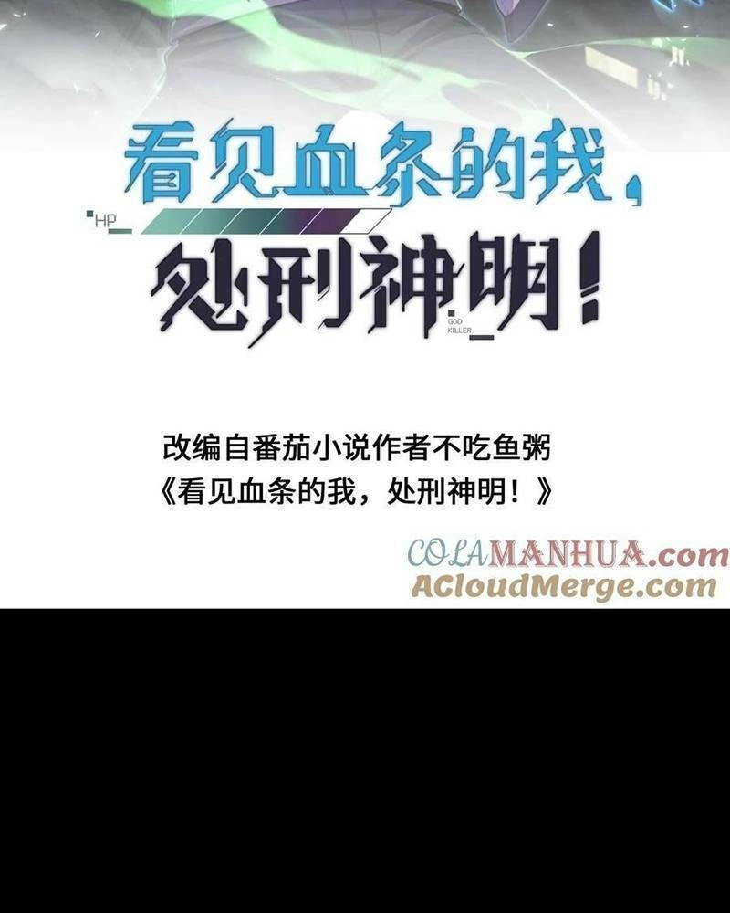 Ta, Người Chỉ Cần Nhìn Thấy Thanh Máu, Có Thể Trừng Phạt Thần Linh Chapter 114 - 2