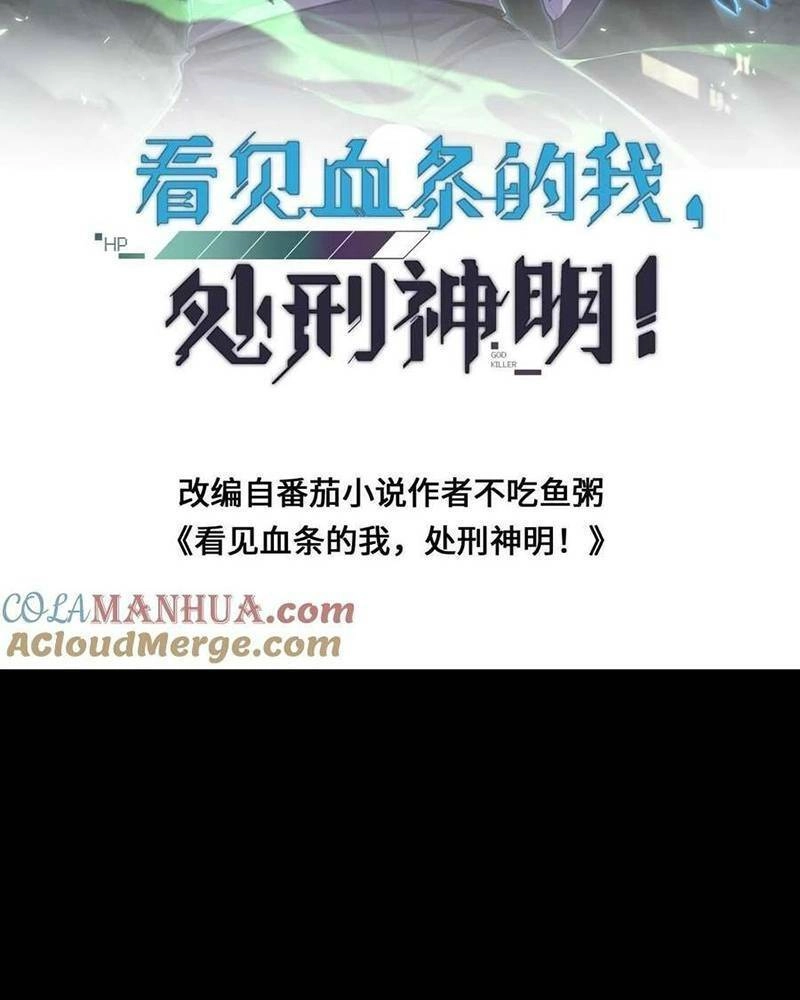 Ta, Người Chỉ Cần Nhìn Thấy Thanh Máu, Có Thể Trừng Phạt Thần Linh Chapter 115 - 2