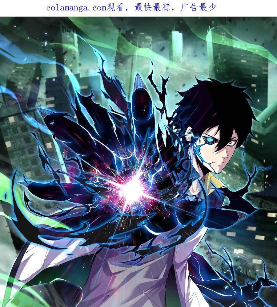 Ta, Người Chỉ Cần Nhìn Thấy Thanh Máu, Có Thể Trừng Phạt Thần Linh Chapter 130 - 1