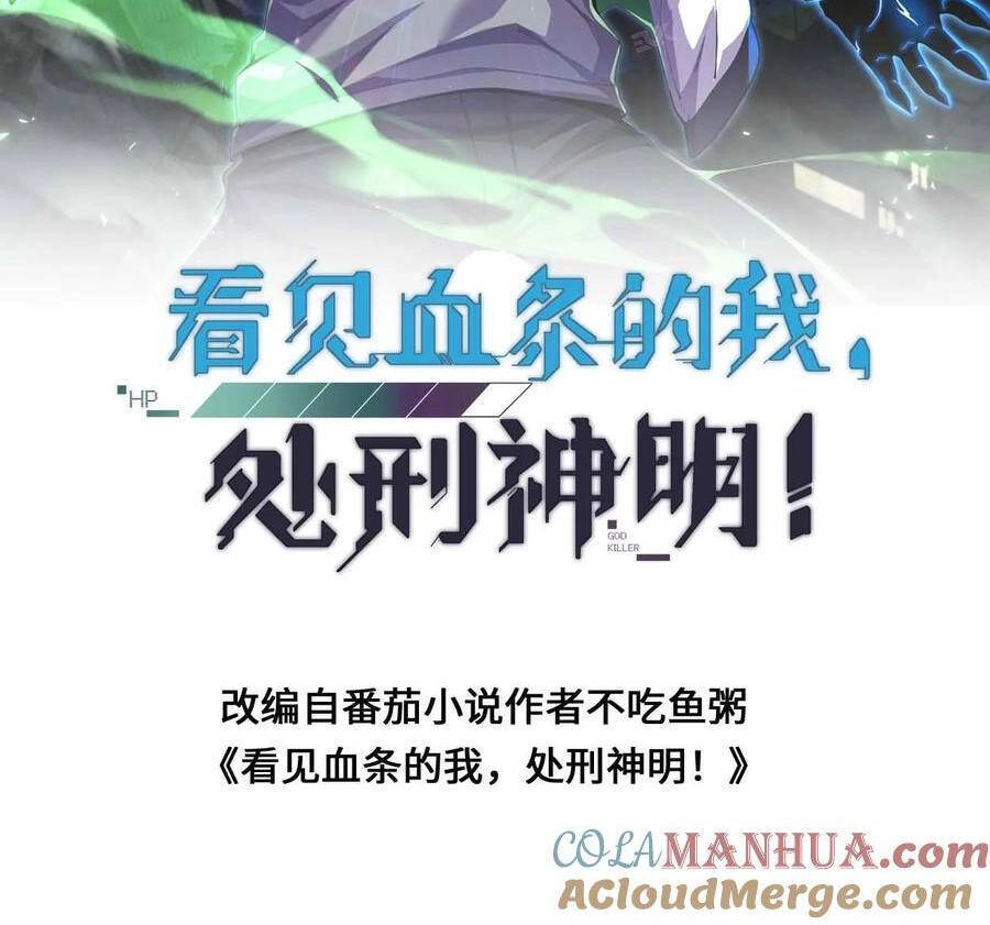 Ta, Người Chỉ Cần Nhìn Thấy Thanh Máu, Có Thể Trừng Phạt Thần Linh Chapter 130 - 2