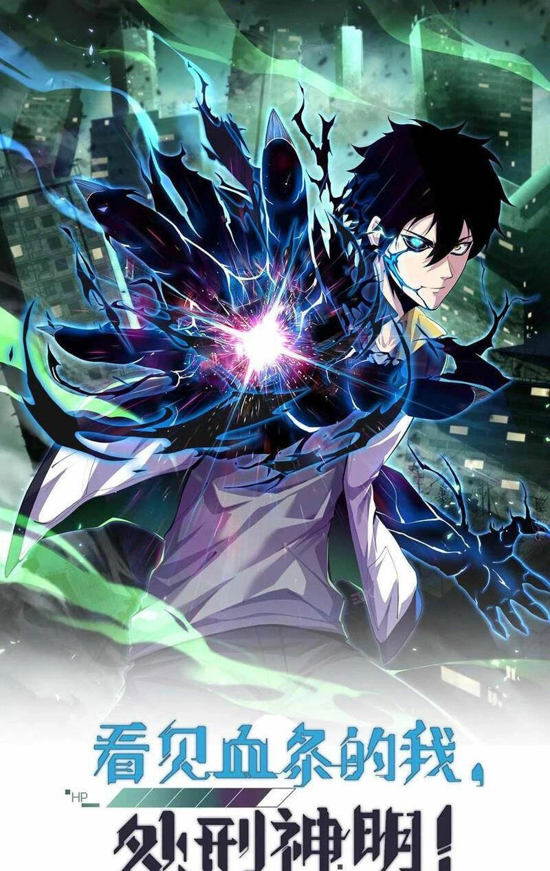 Ta, Người Chỉ Cần Nhìn Thấy Thanh Máu, Có Thể Trừng Phạt Thần Linh Chapter 151 - 1