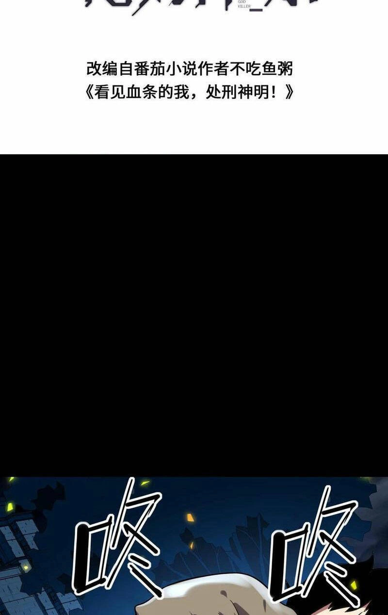 Ta, Người Chỉ Cần Nhìn Thấy Thanh Máu, Có Thể Trừng Phạt Thần Linh Chapter 151 - 2