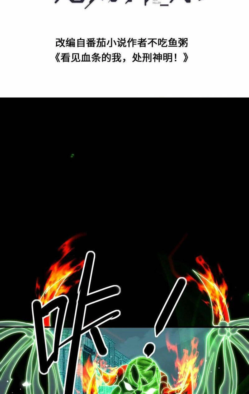 Ta, Người Chỉ Cần Nhìn Thấy Thanh Máu, Có Thể Trừng Phạt Thần Linh Chapter 152 - 2