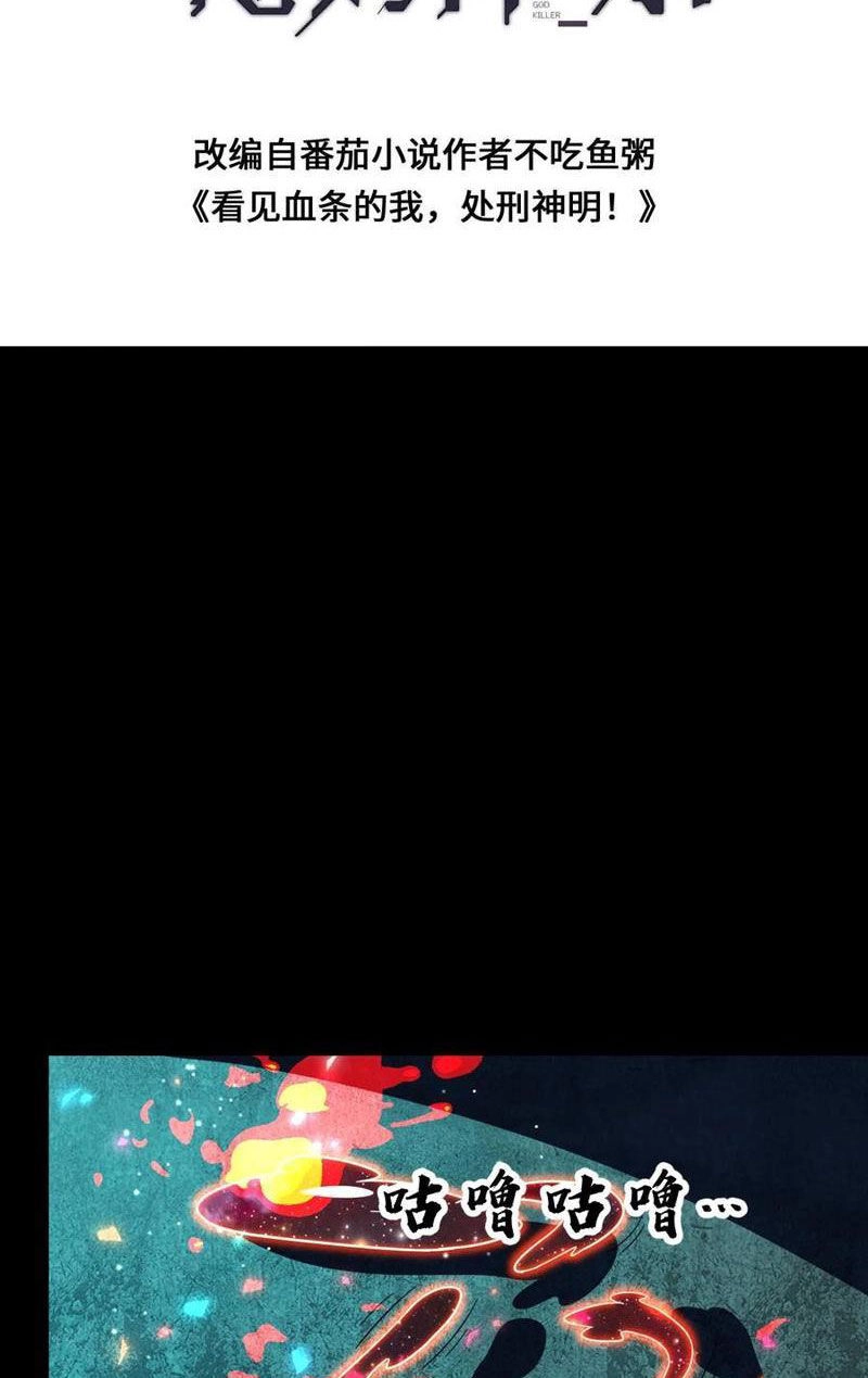 Ta, Người Chỉ Cần Nhìn Thấy Thanh Máu, Có Thể Trừng Phạt Thần Linh Chapter 173 - 2