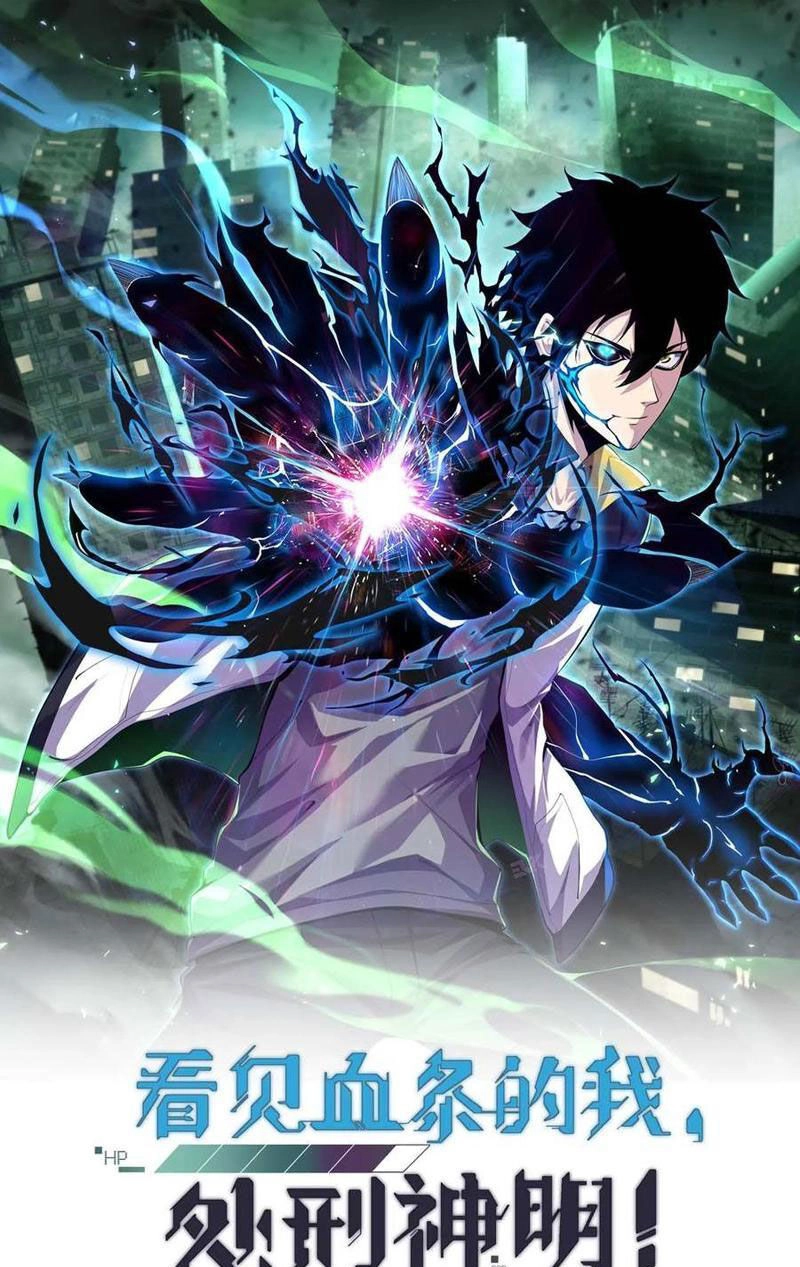 Ta, Người Chỉ Cần Nhìn Thấy Thanh Máu, Có Thể Trừng Phạt Thần Linh Chapter 177 - 1