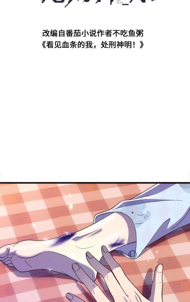 Ta, Người Chỉ Cần Nhìn Thấy Thanh Máu, Có Thể Trừng Phạt Thần Linh Chapter 177 - 2