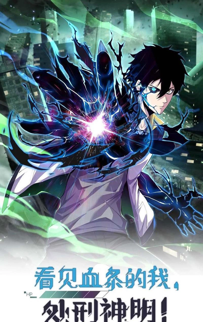 Ta, Người Chỉ Cần Nhìn Thấy Thanh Máu, Có Thể Trừng Phạt Thần Linh Chapter 179 - 1