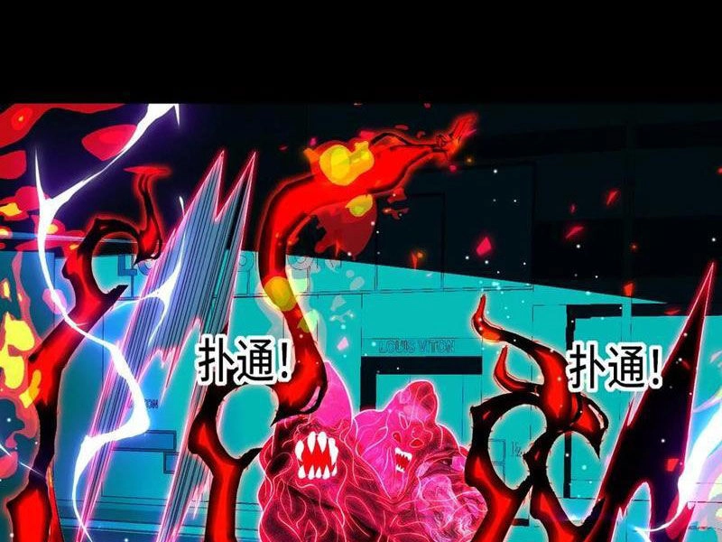 Ta, Người Chỉ Cần Nhìn Thấy Thanh Máu, Có Thể Trừng Phạt Thần Linh Chapter 195 - 21