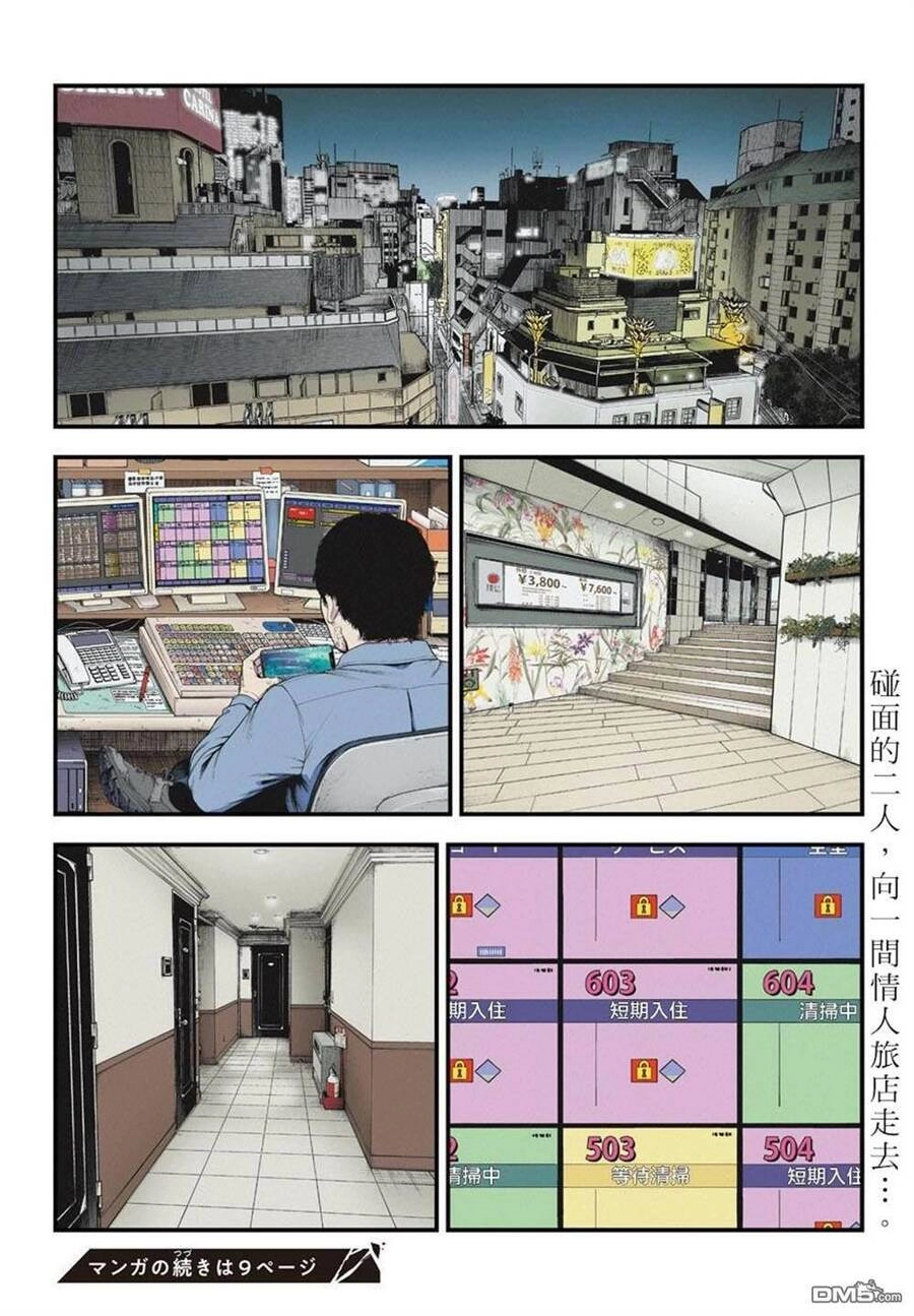Fushi To Batsu: Đại Dịch Xác Sống Chapter 1 - 4