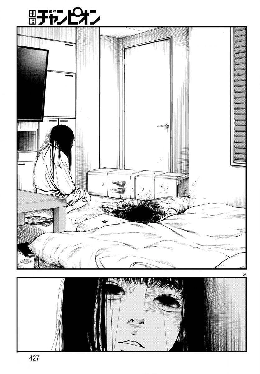 Fushi To Batsu: Đại Dịch Xác Sống Chapter 4 - 25