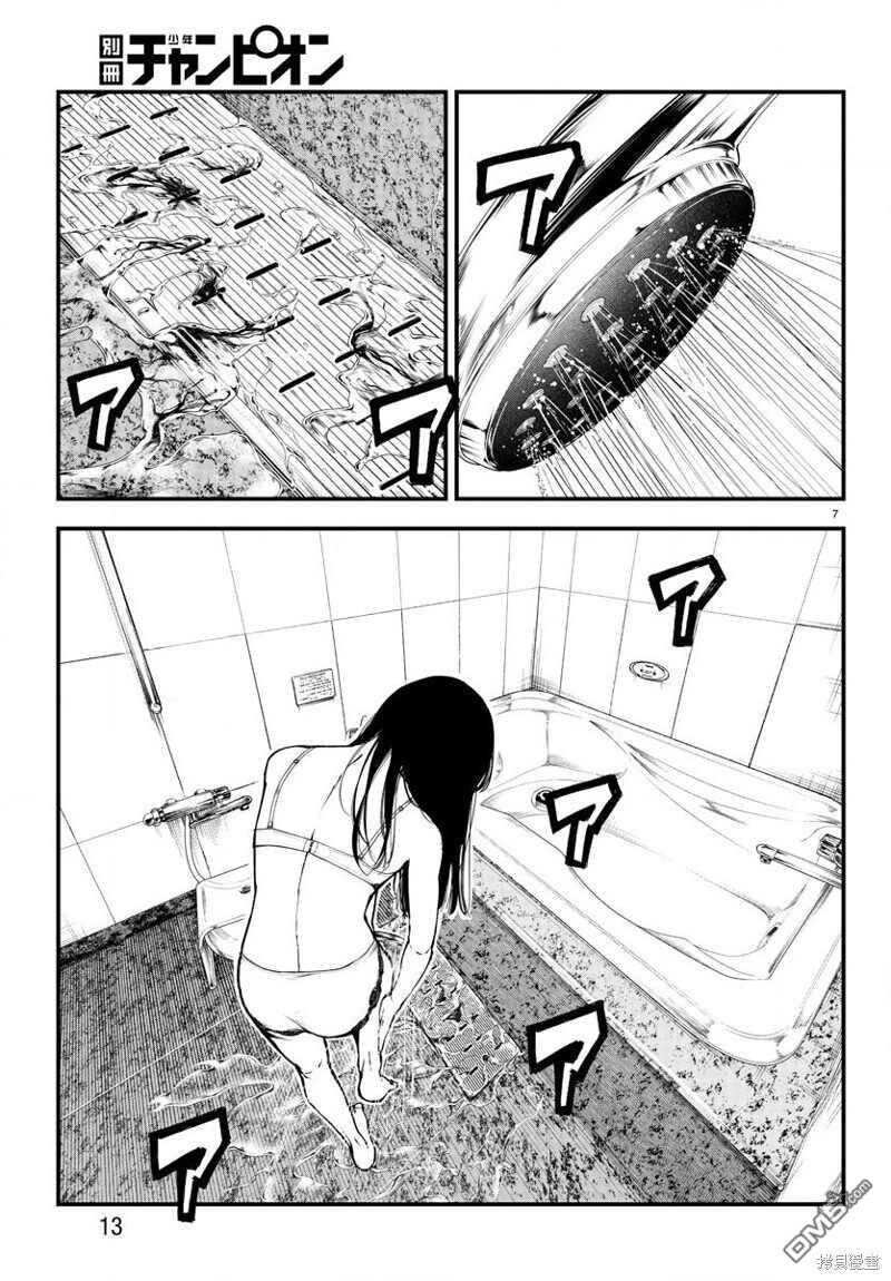 Fushi To Batsu: Đại Dịch Xác Sống Chapter 6 - 10