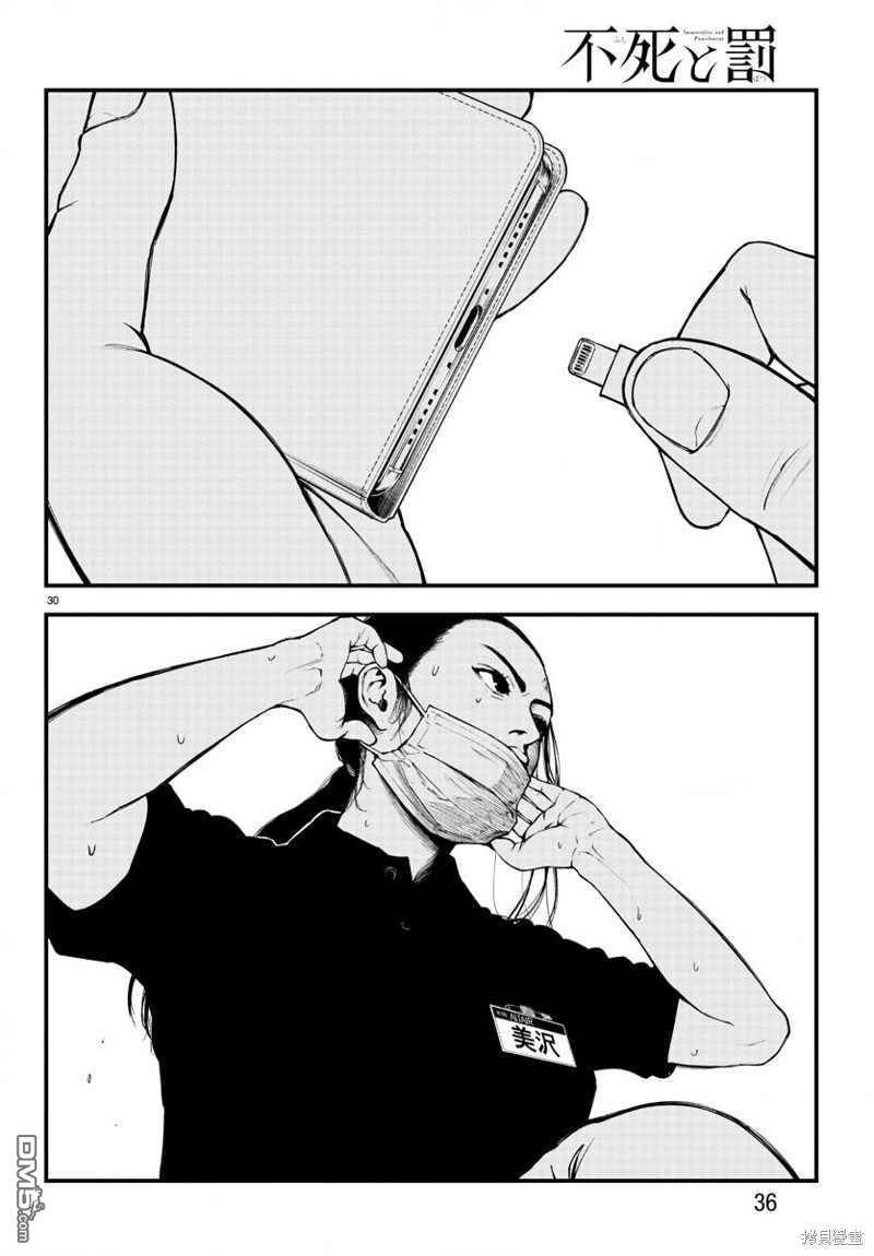 Fushi To Batsu: Đại Dịch Xác Sống Chapter 6 - 32