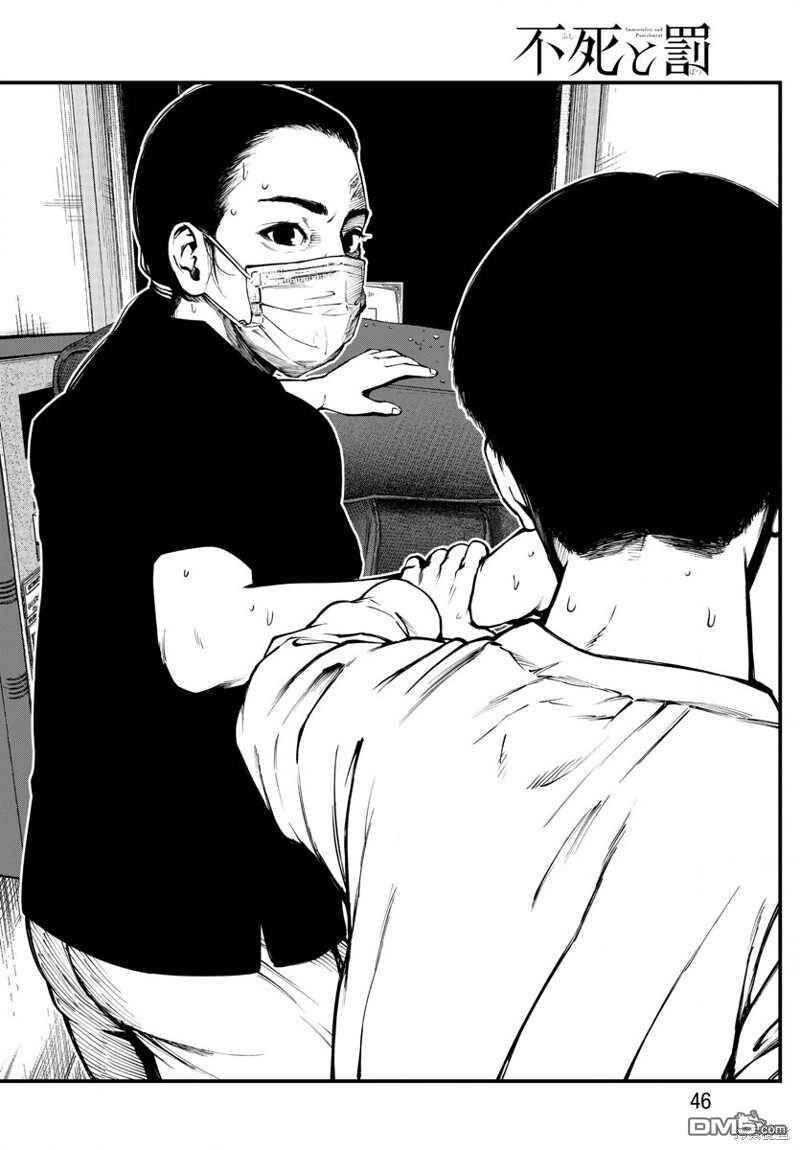 Fushi To Batsu: Đại Dịch Xác Sống Chapter 6 - 41