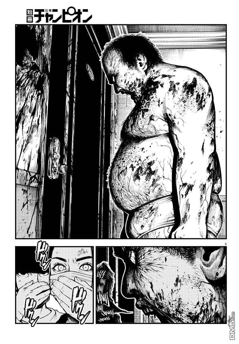 Fushi To Batsu: Đại Dịch Xác Sống Chapter 7 - 6