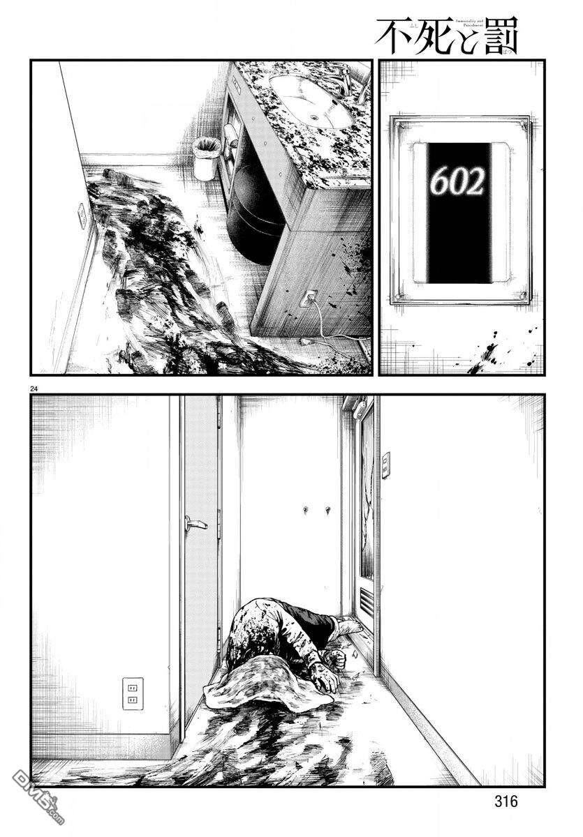 Fushi To Batsu: Đại Dịch Xác Sống Chapter 7 - 25