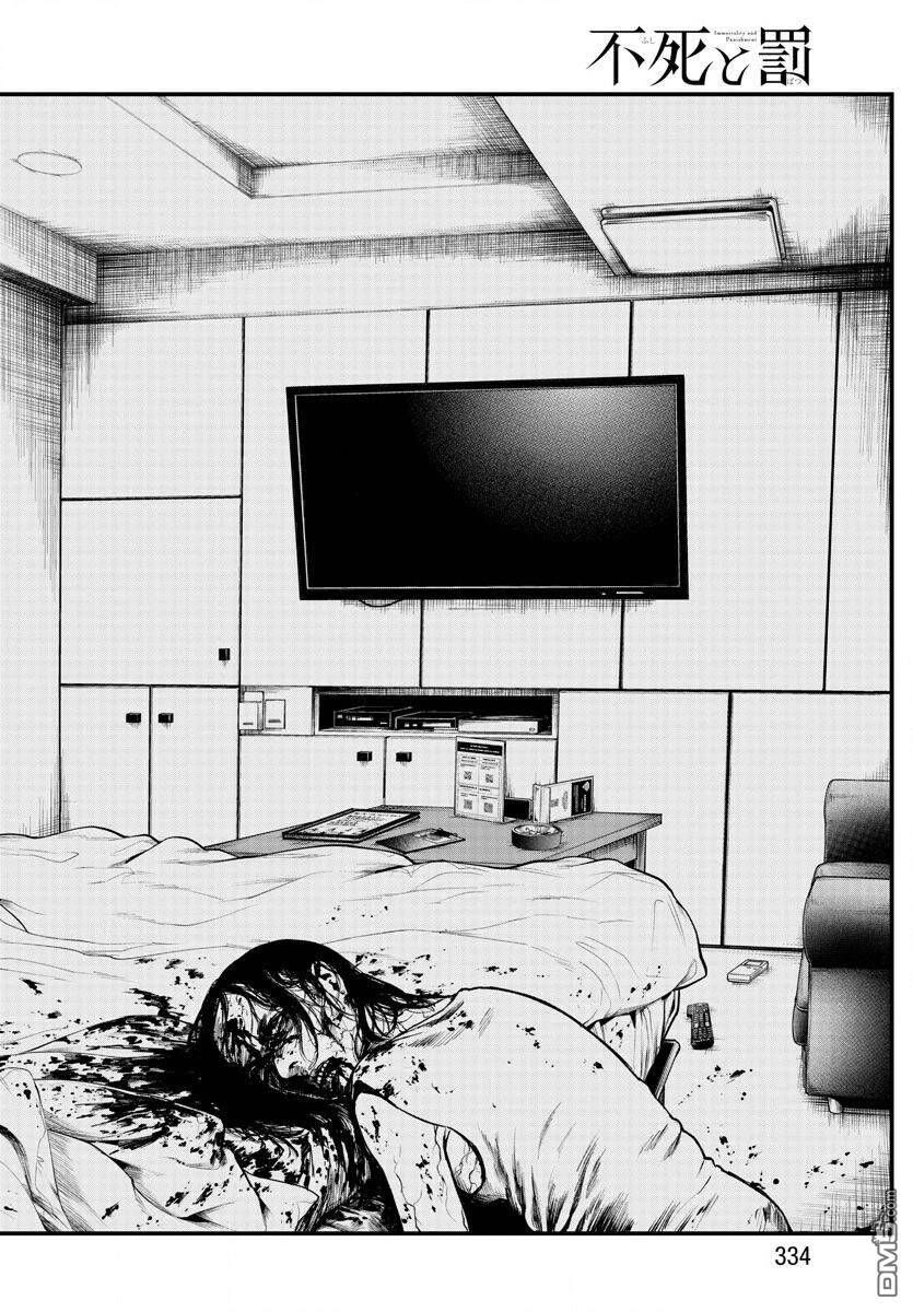 Fushi To Batsu: Đại Dịch Xác Sống Chapter 7 - 45