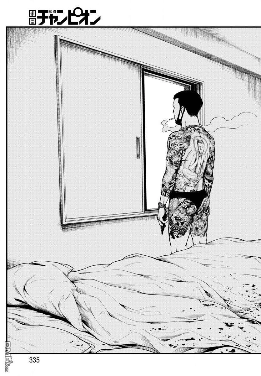 Fushi To Batsu: Đại Dịch Xác Sống Chapter 7 - 46