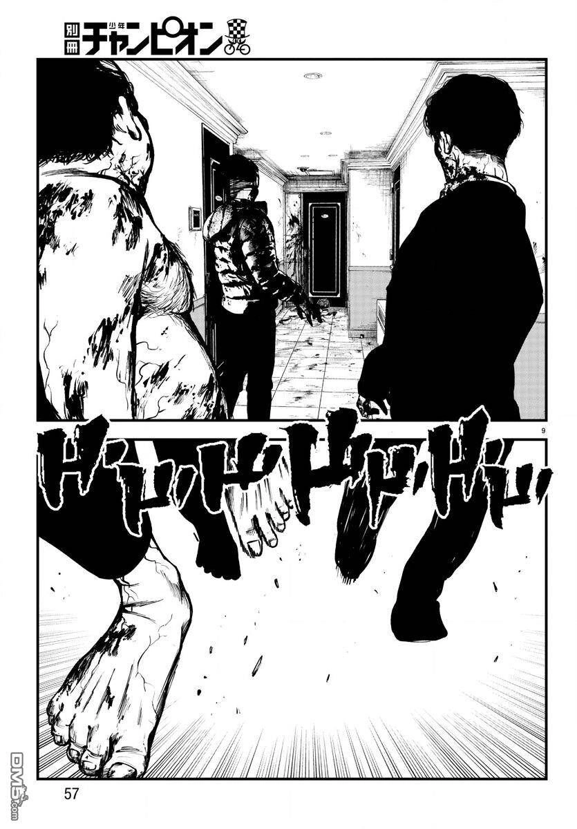 Fushi To Batsu: Đại Dịch Xác Sống Chapter 9 - 10