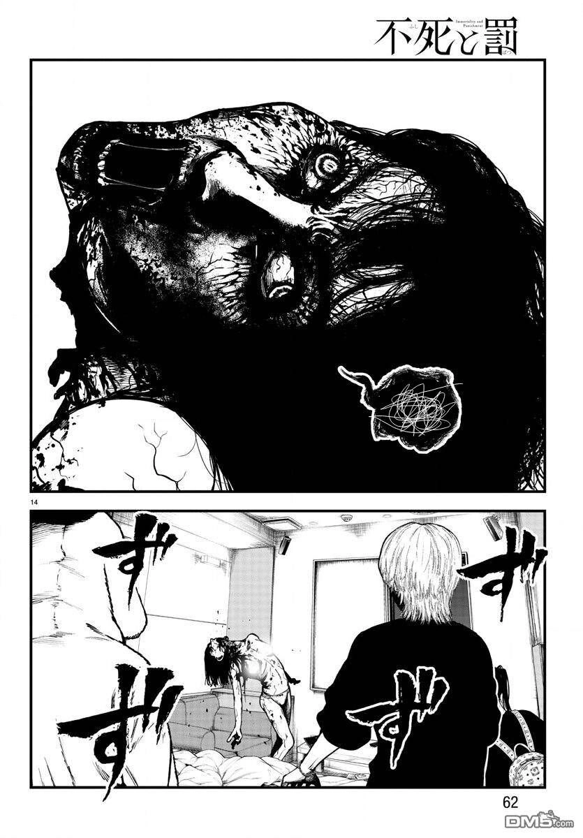 Fushi To Batsu: Đại Dịch Xác Sống Chapter 9 - 15