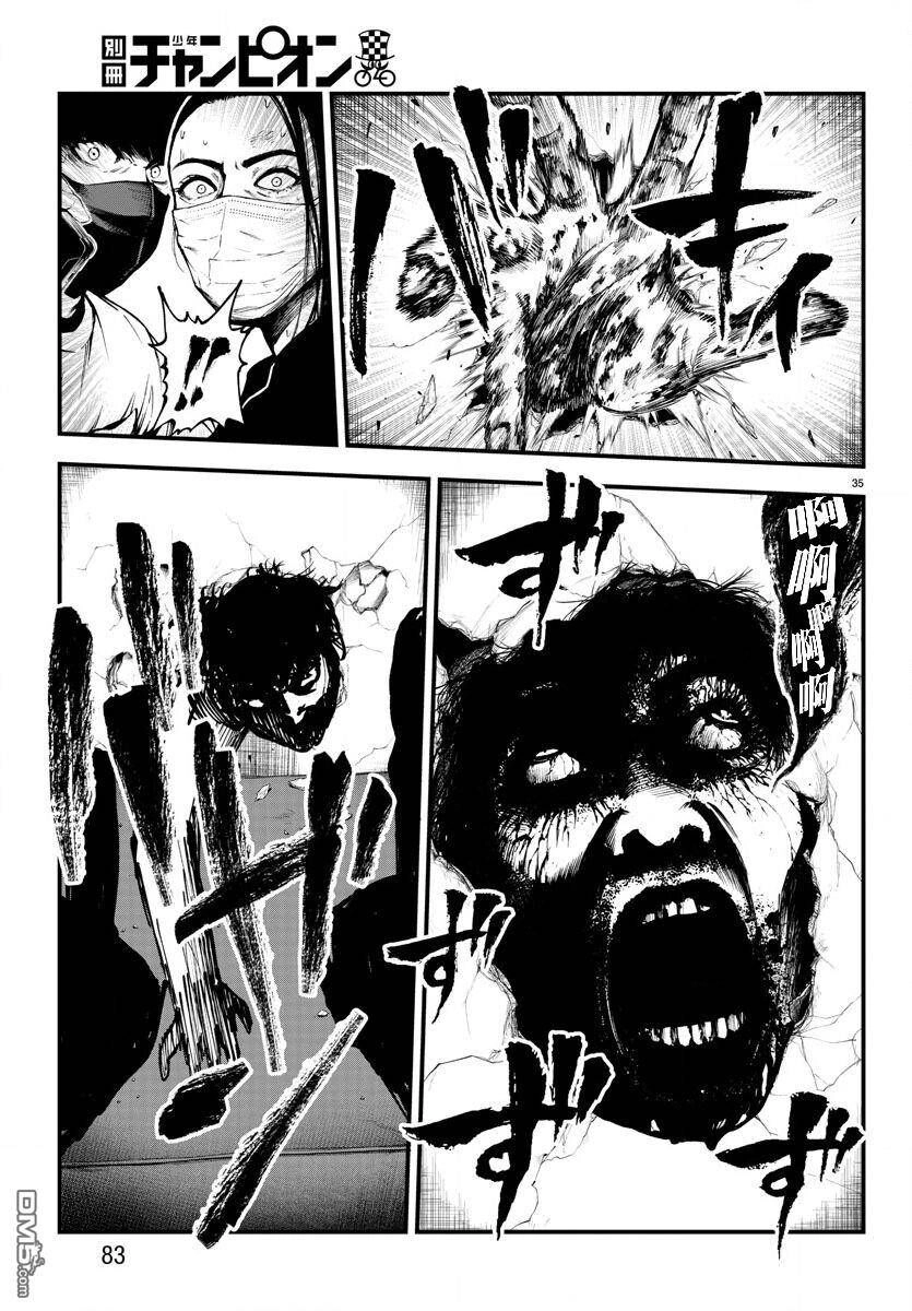 Fushi To Batsu: Đại Dịch Xác Sống Chapter 9 - 36