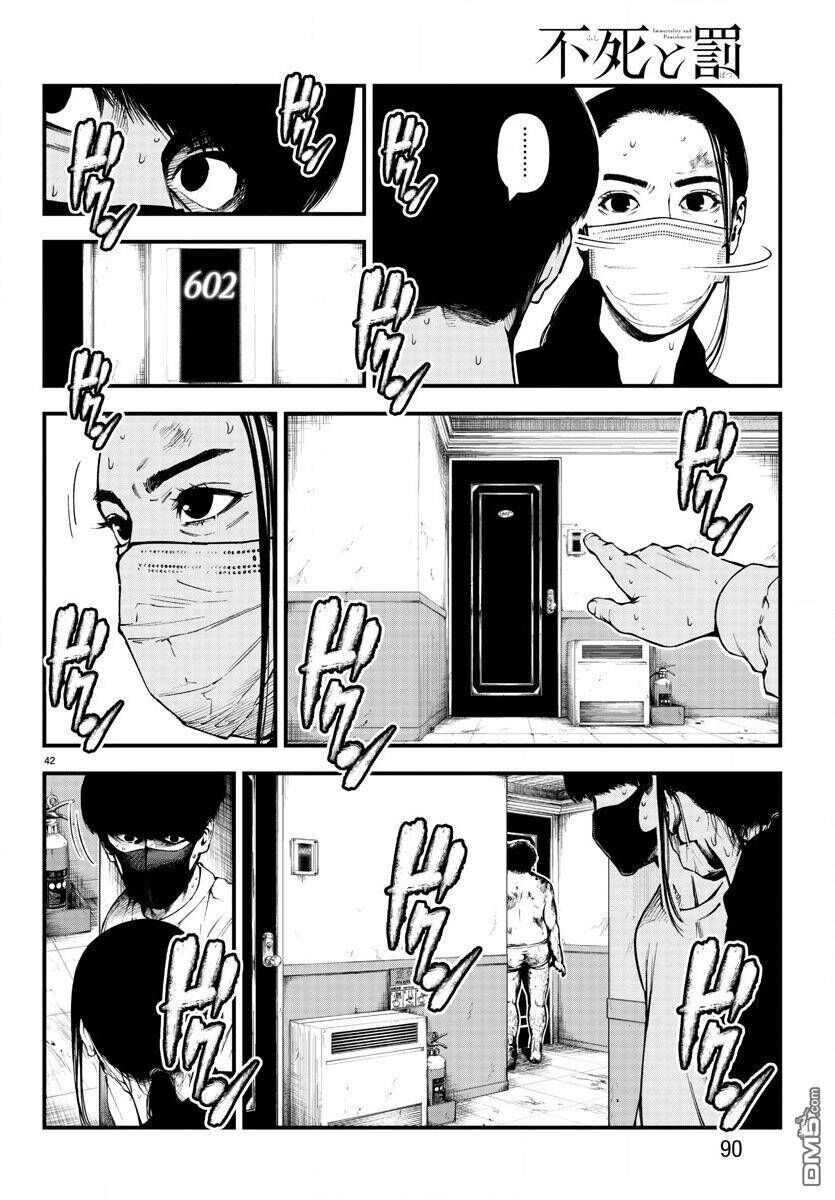 Fushi To Batsu: Đại Dịch Xác Sống Chapter 9 - 43