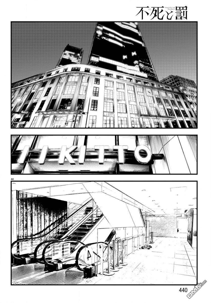 Fushi To Batsu: Đại Dịch Xác Sống Chapter 11 - 43